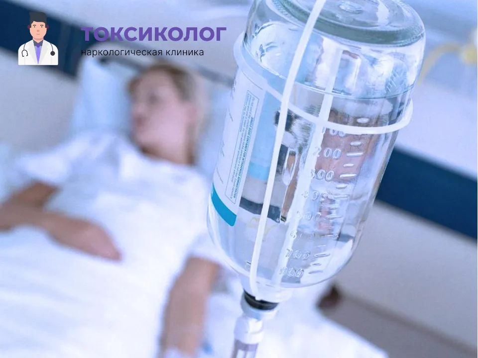 Инфузионная терапия как часть услуги «Детоксикация от наркотиков в Краснодаре»