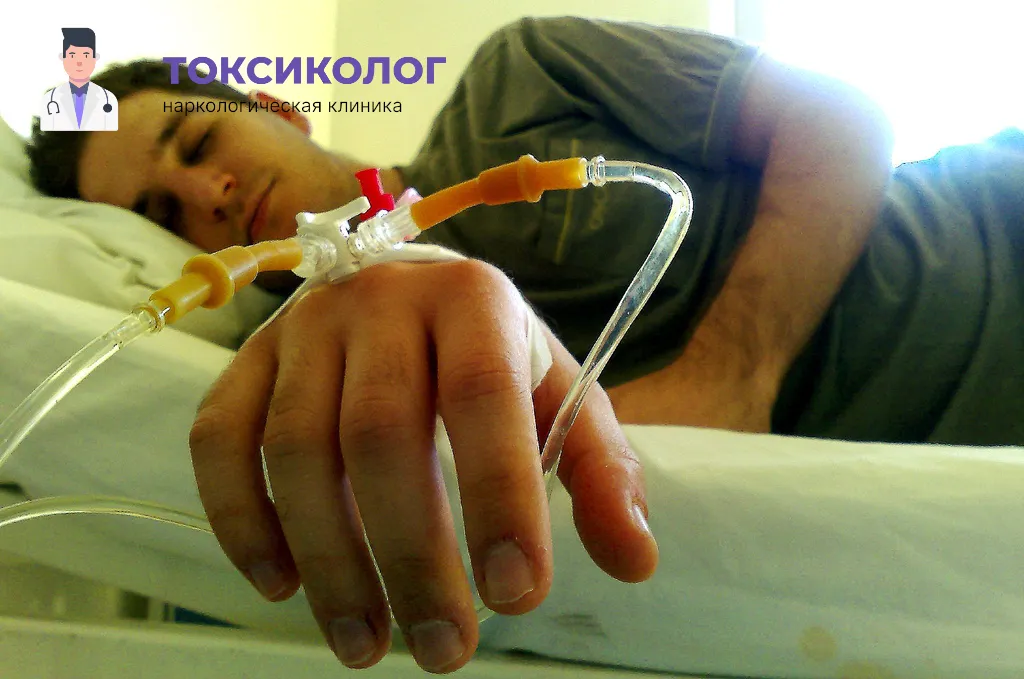 Снятие ломки в Краснодаре: безопасное очищение организма в стационаре Проведение инфузионной терапии при услуге «Снятие ломки в Краснодаре»